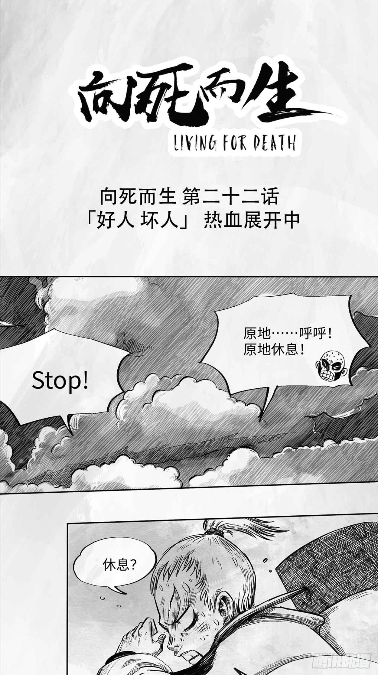 第22话 好人 坏人0