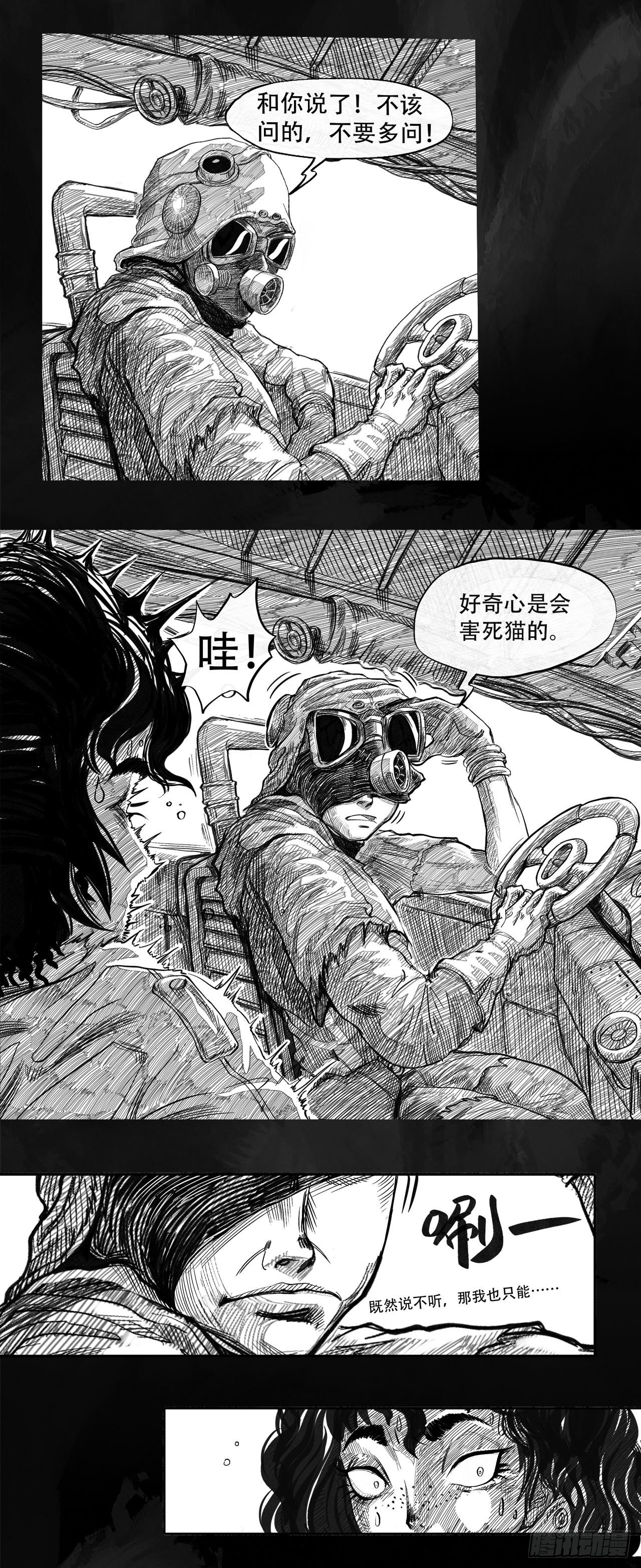 第一话 [活下去]27