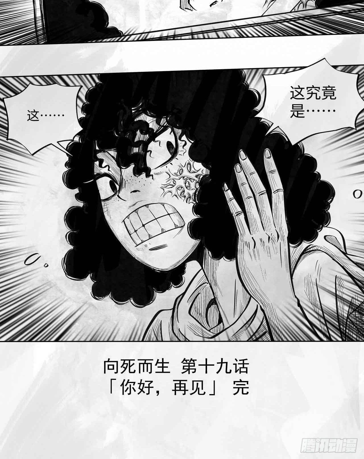 第十九话 你好 再见63