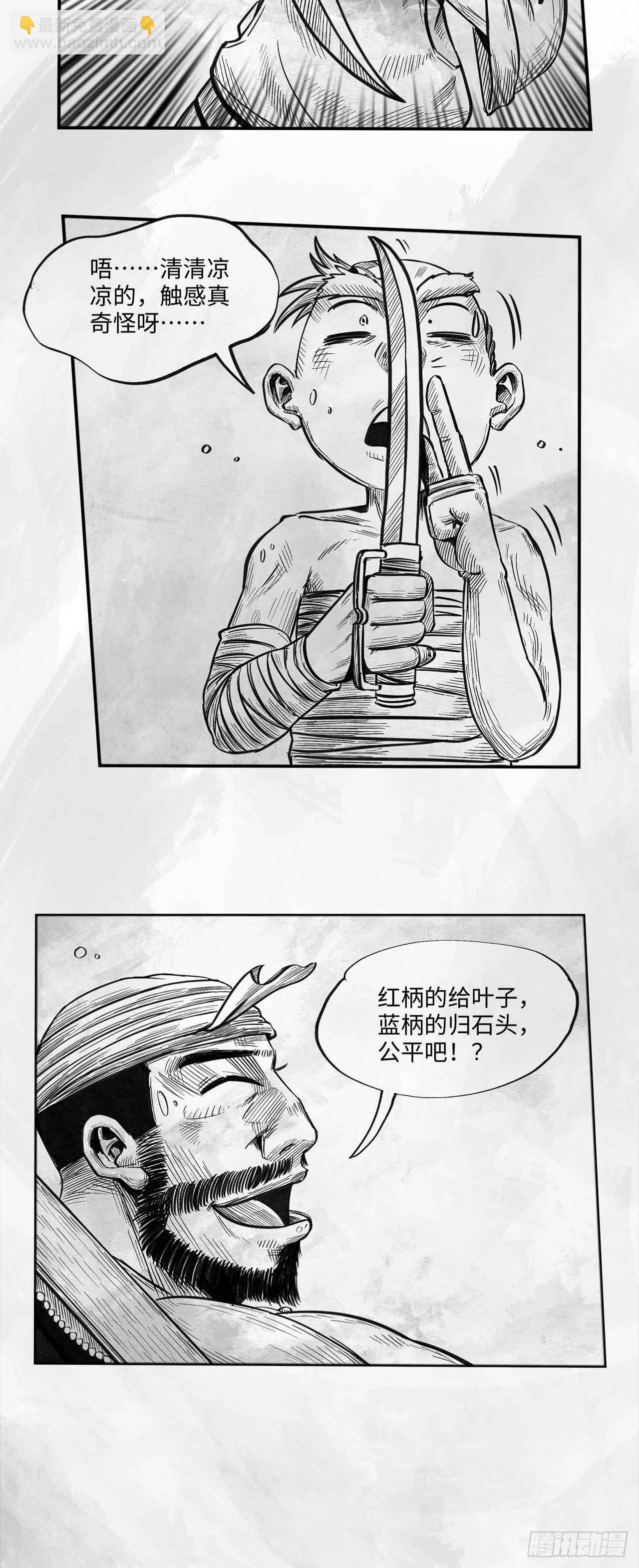 第十五话 新装备15
