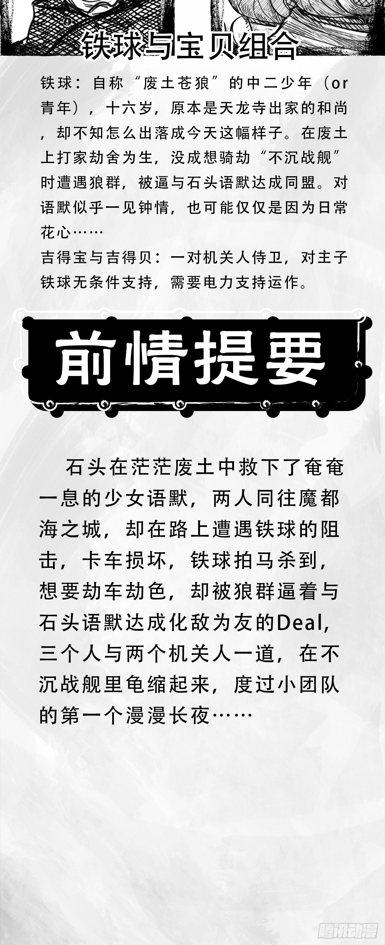 第六话 说到做到3