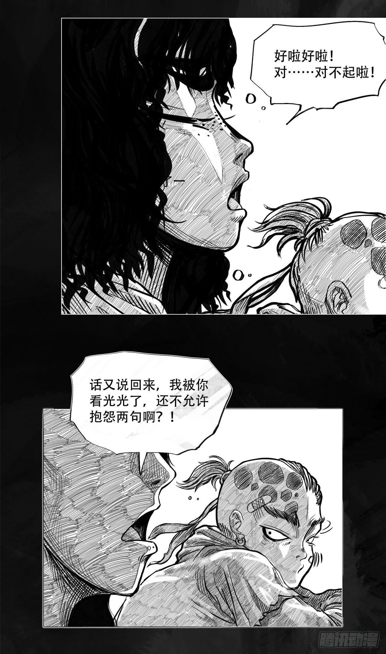 第一话 [活下去]36