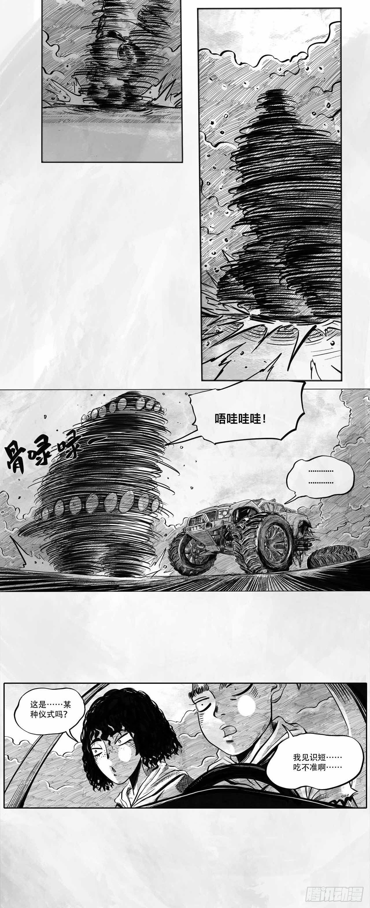 第四话 废土苍狼15
