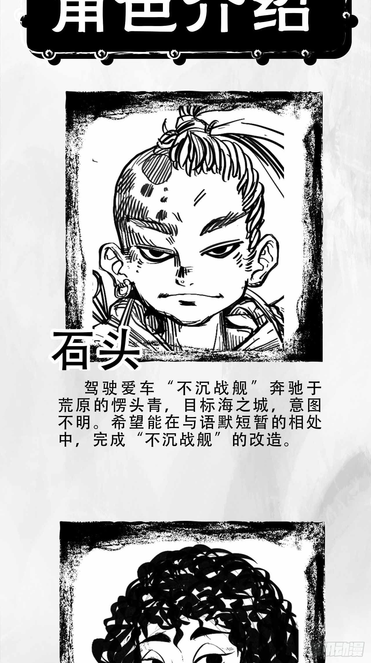 第四话 废土苍狼1