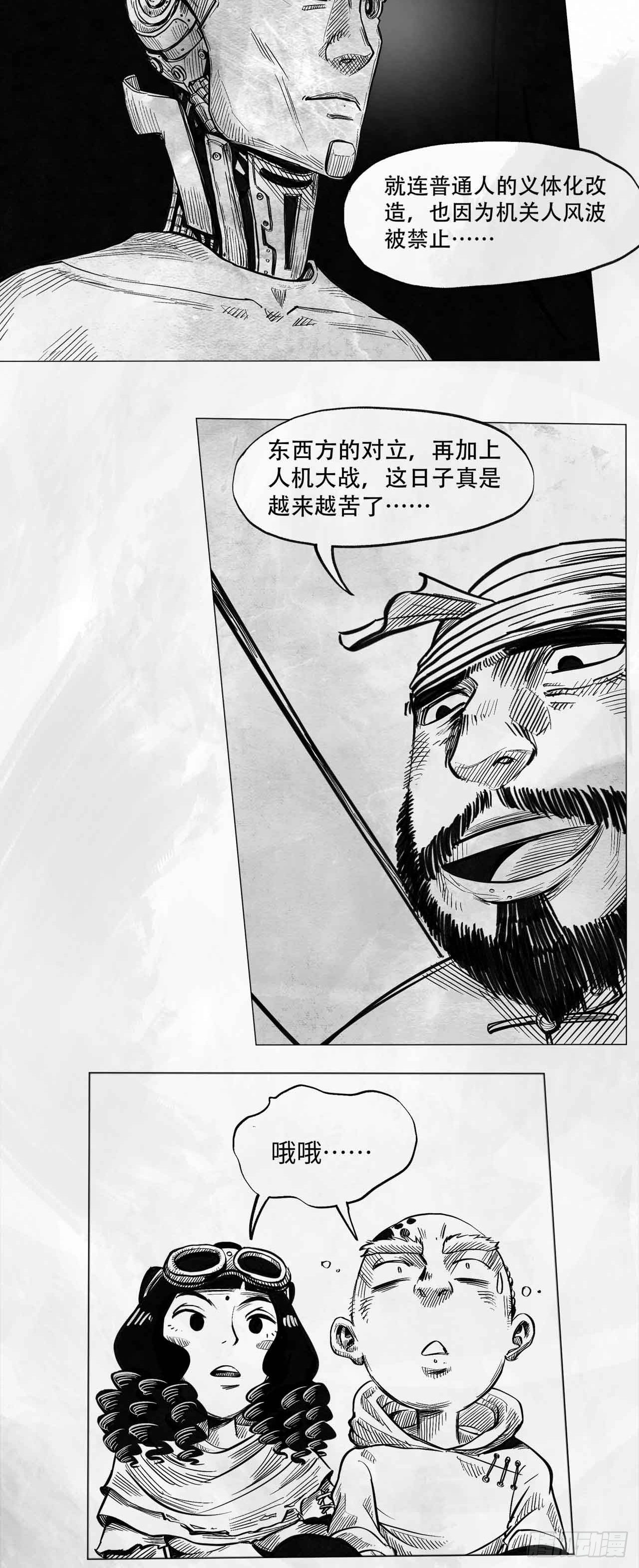第十一话 我们仨35