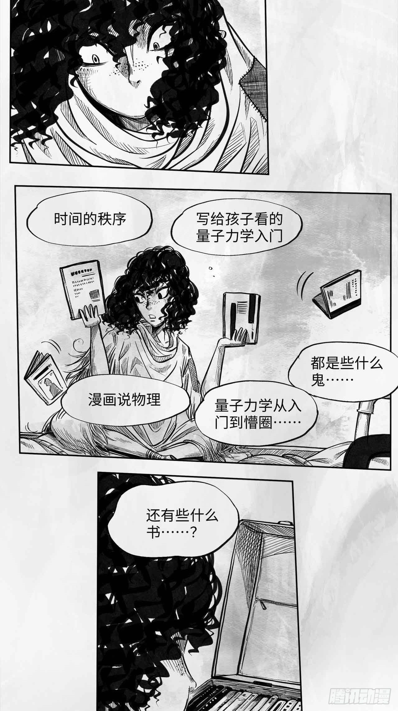 第十八话 石头的遗产5