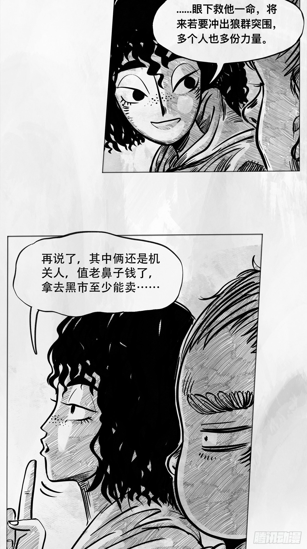 第五话 Deal9