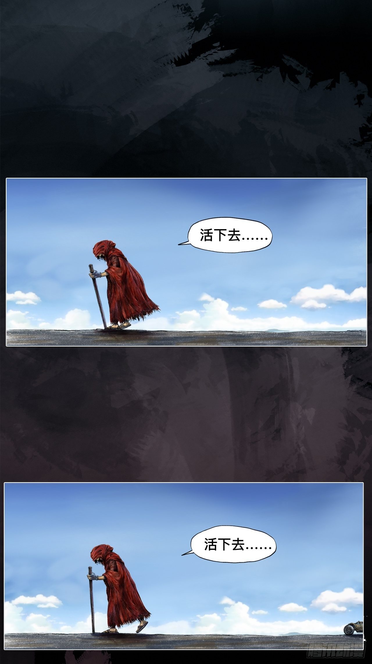 第一话 [活下去]10