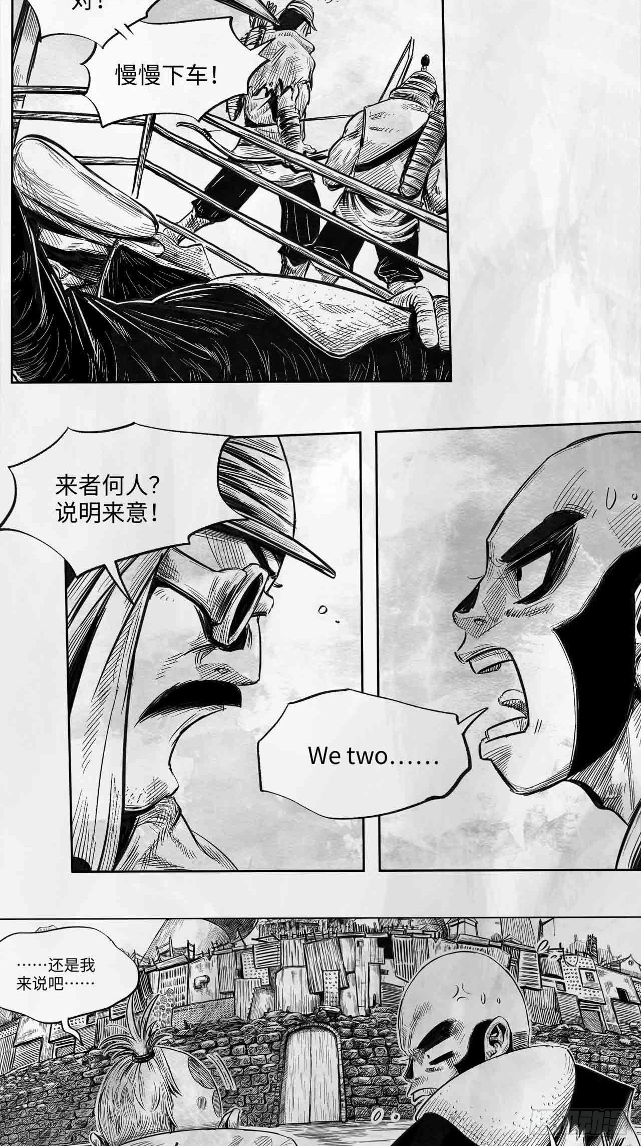 第26话 谈判大师5