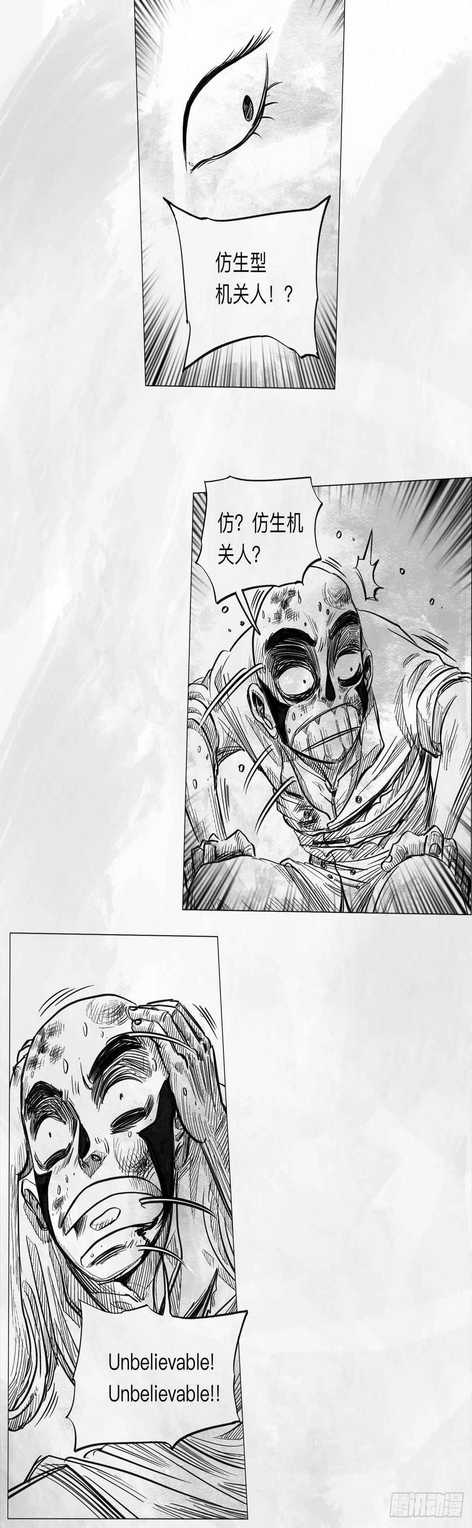 第八话 装什么装19