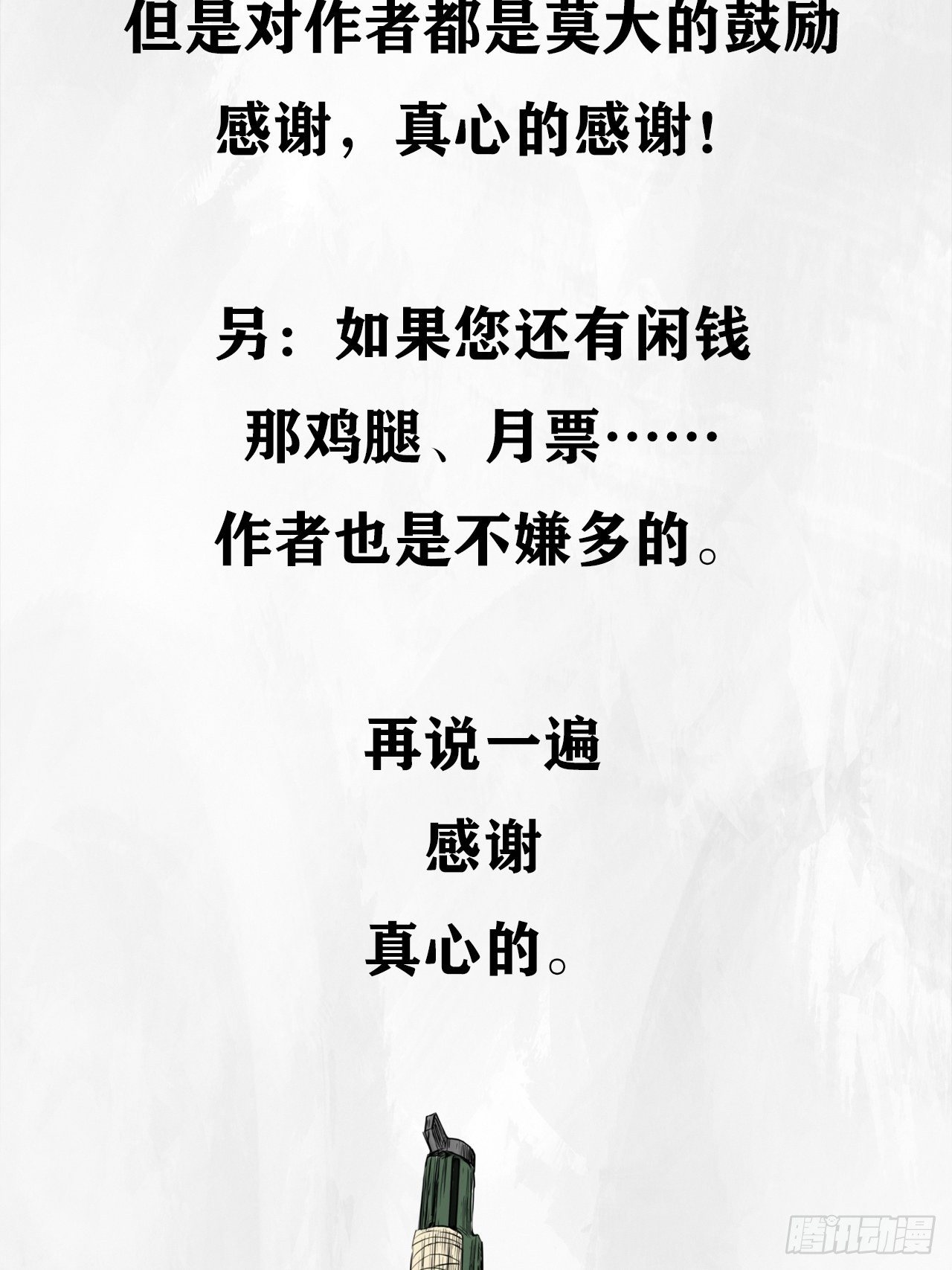第六话 说到做到56