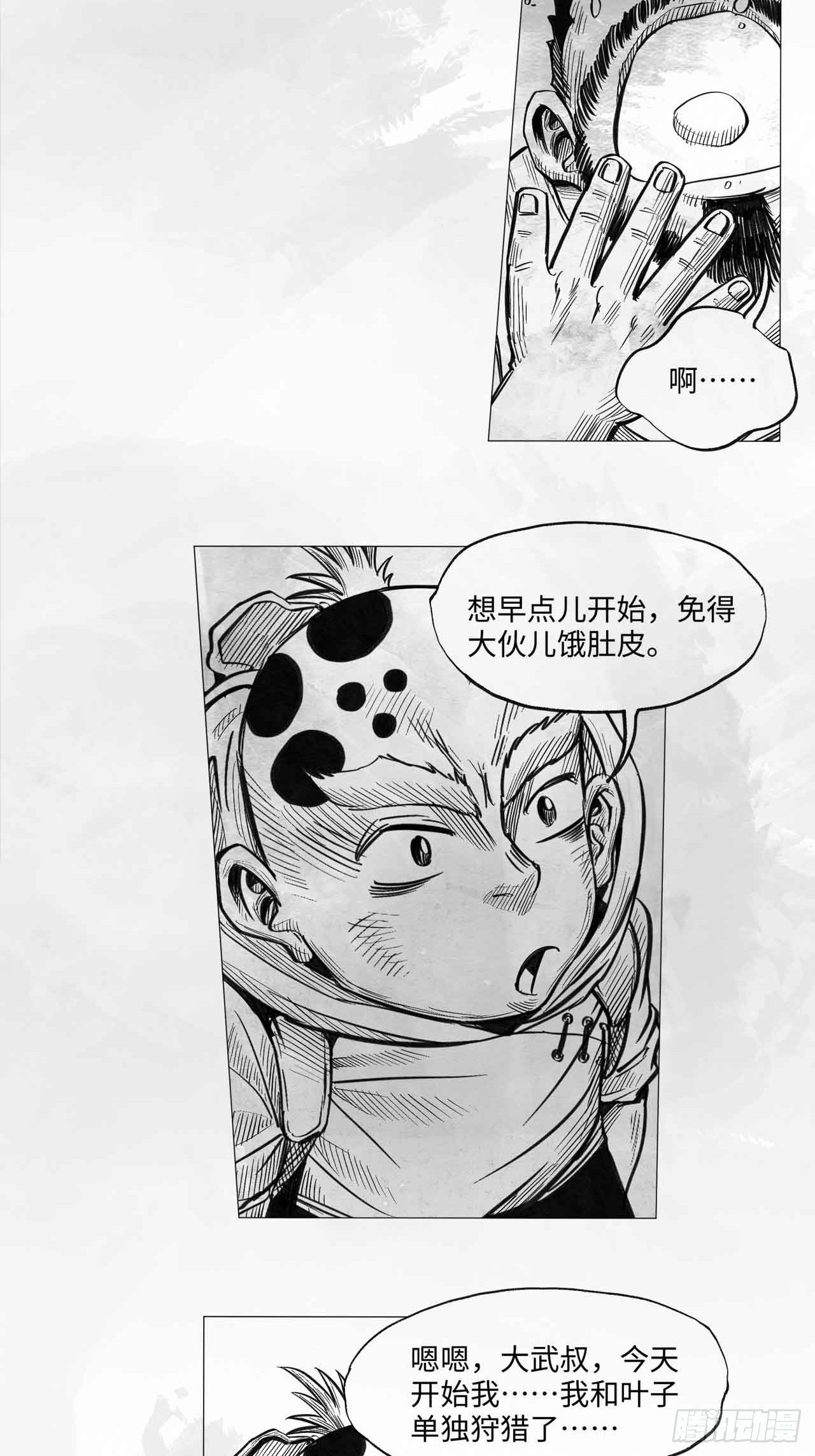 第十三话 胭脂气2