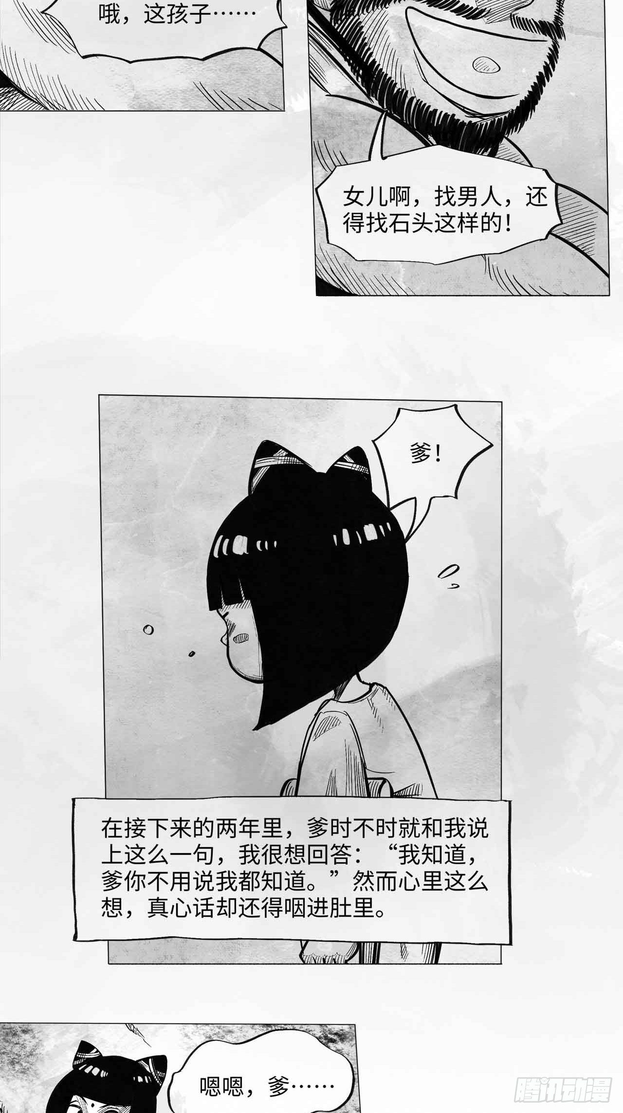 第十二话 混账22