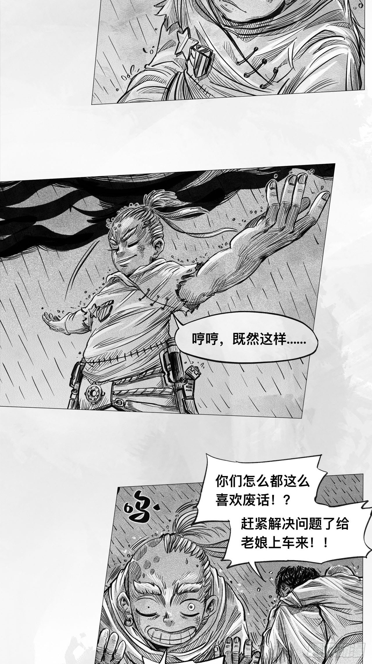 第七话 狗斗30