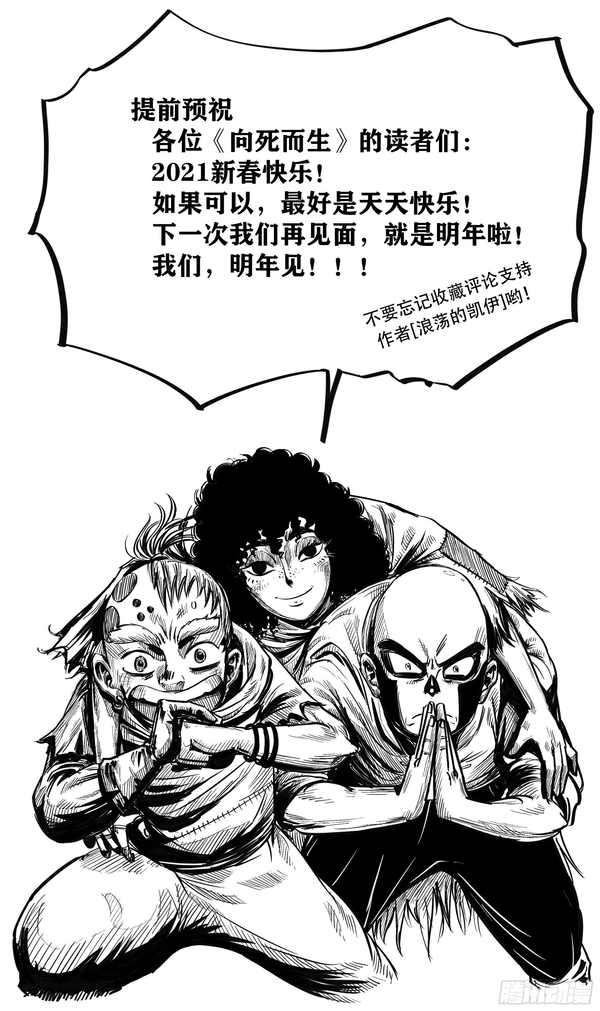第七话 狗斗70