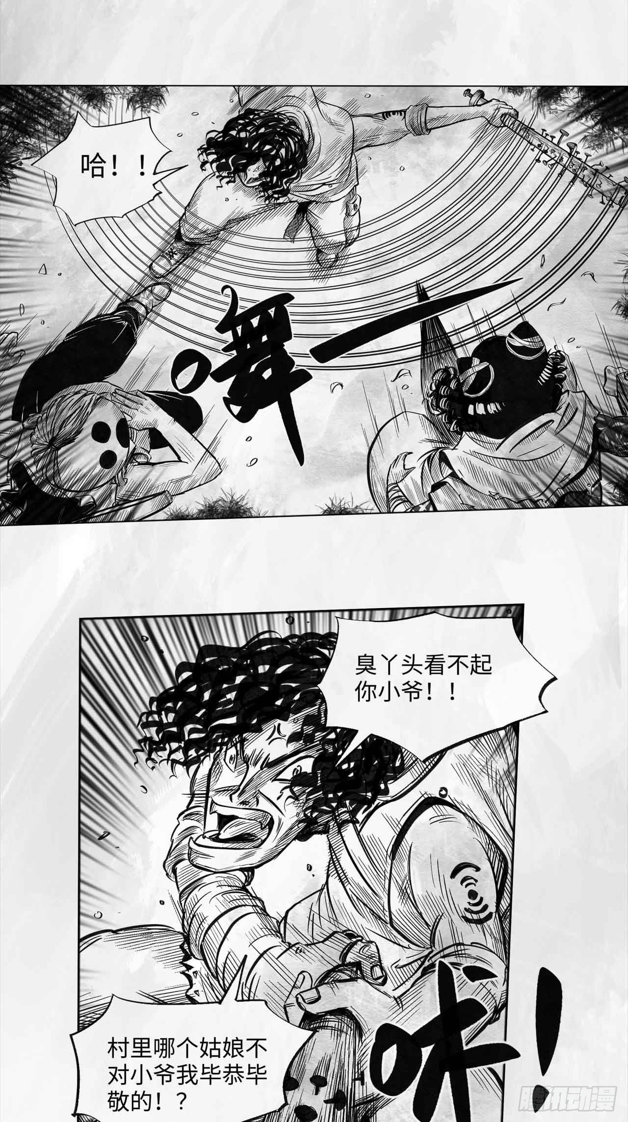 第十六话 顺流逆流20