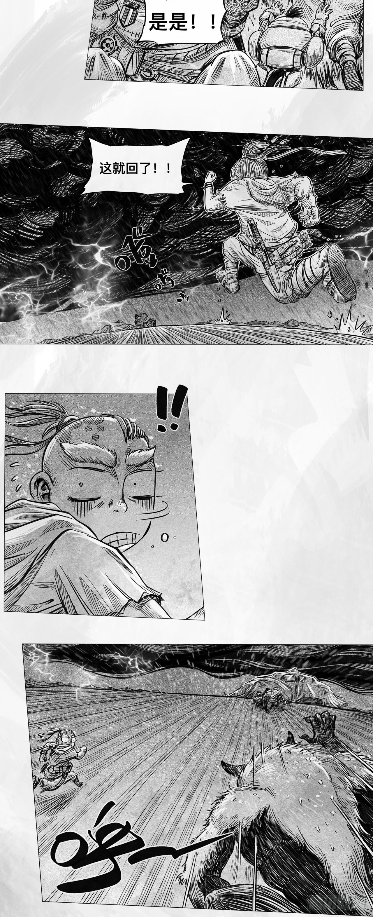 第七话 狗斗31