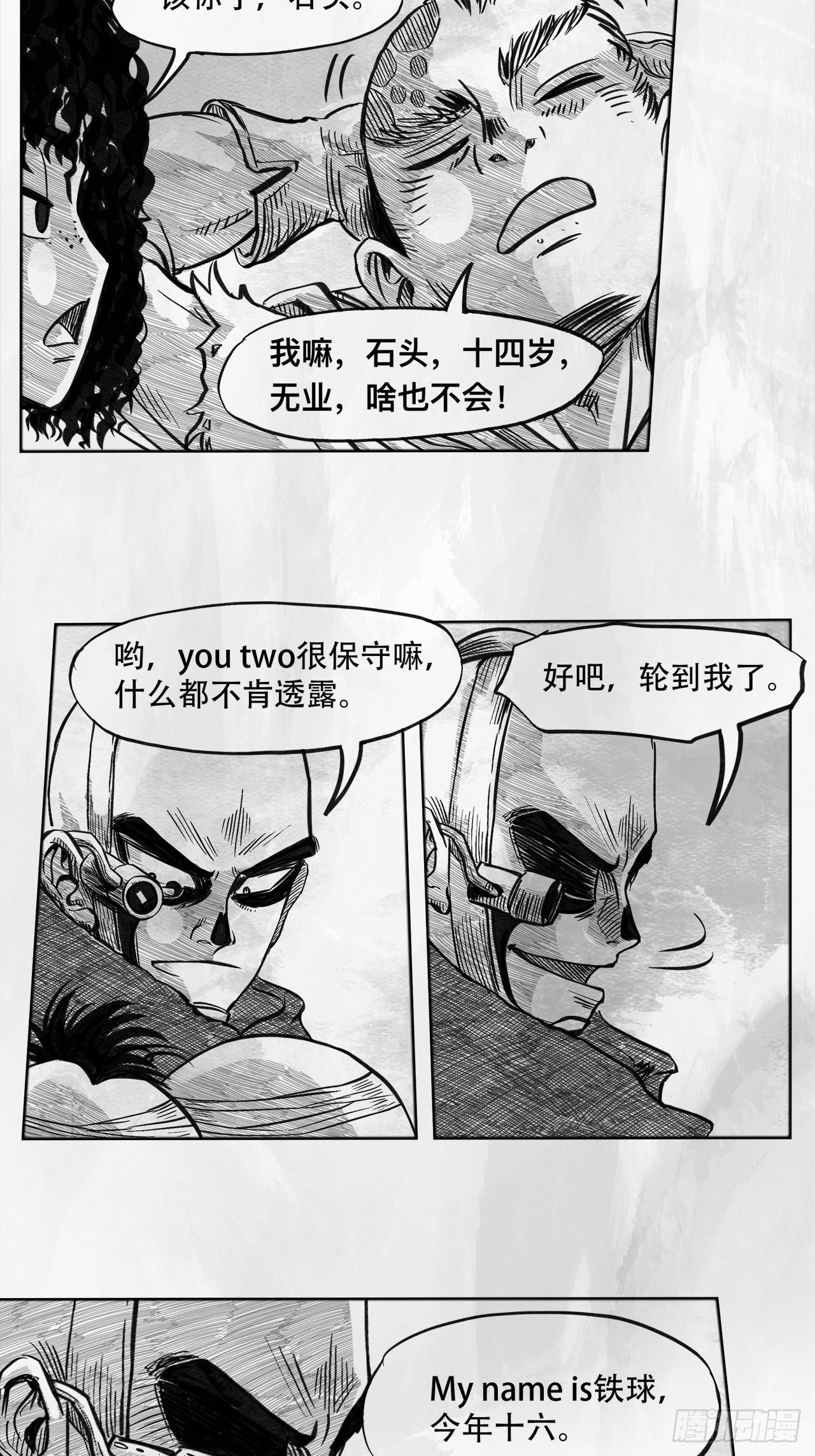 第五话 Deal25