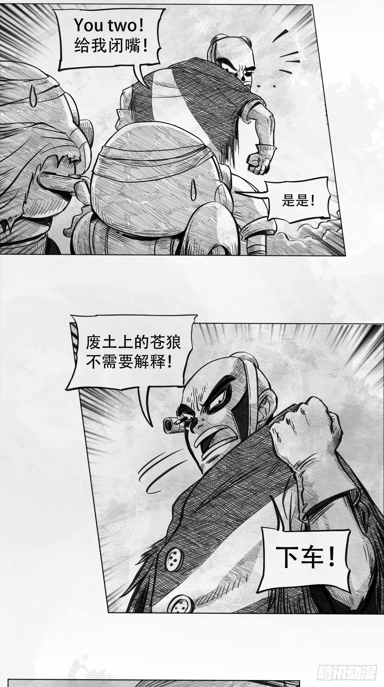 第四话 废土苍狼26