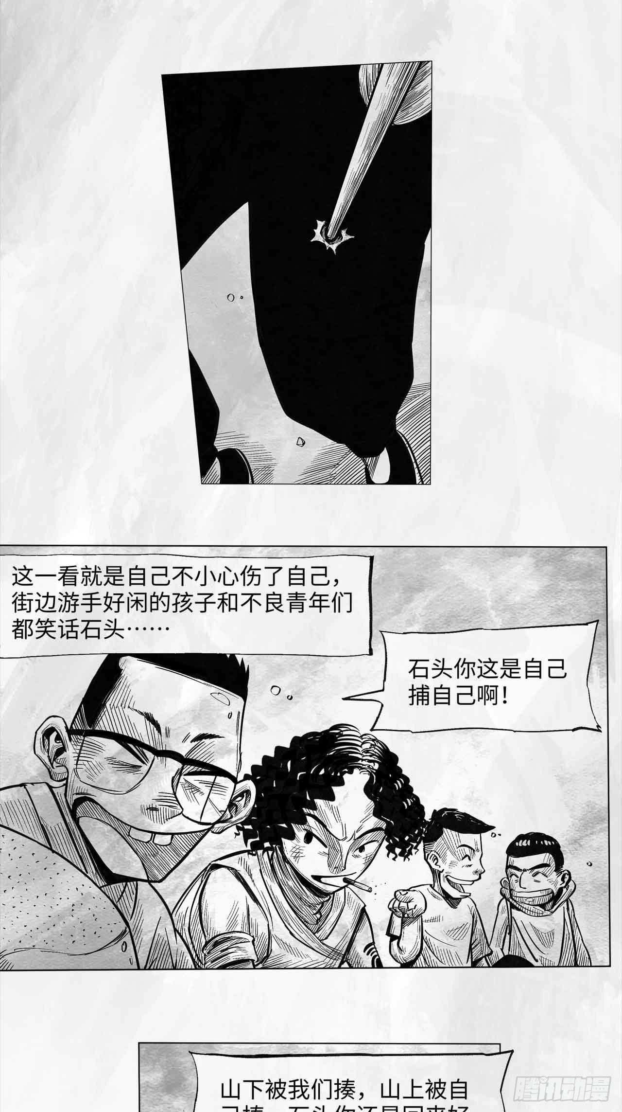 第十二话 混账16
