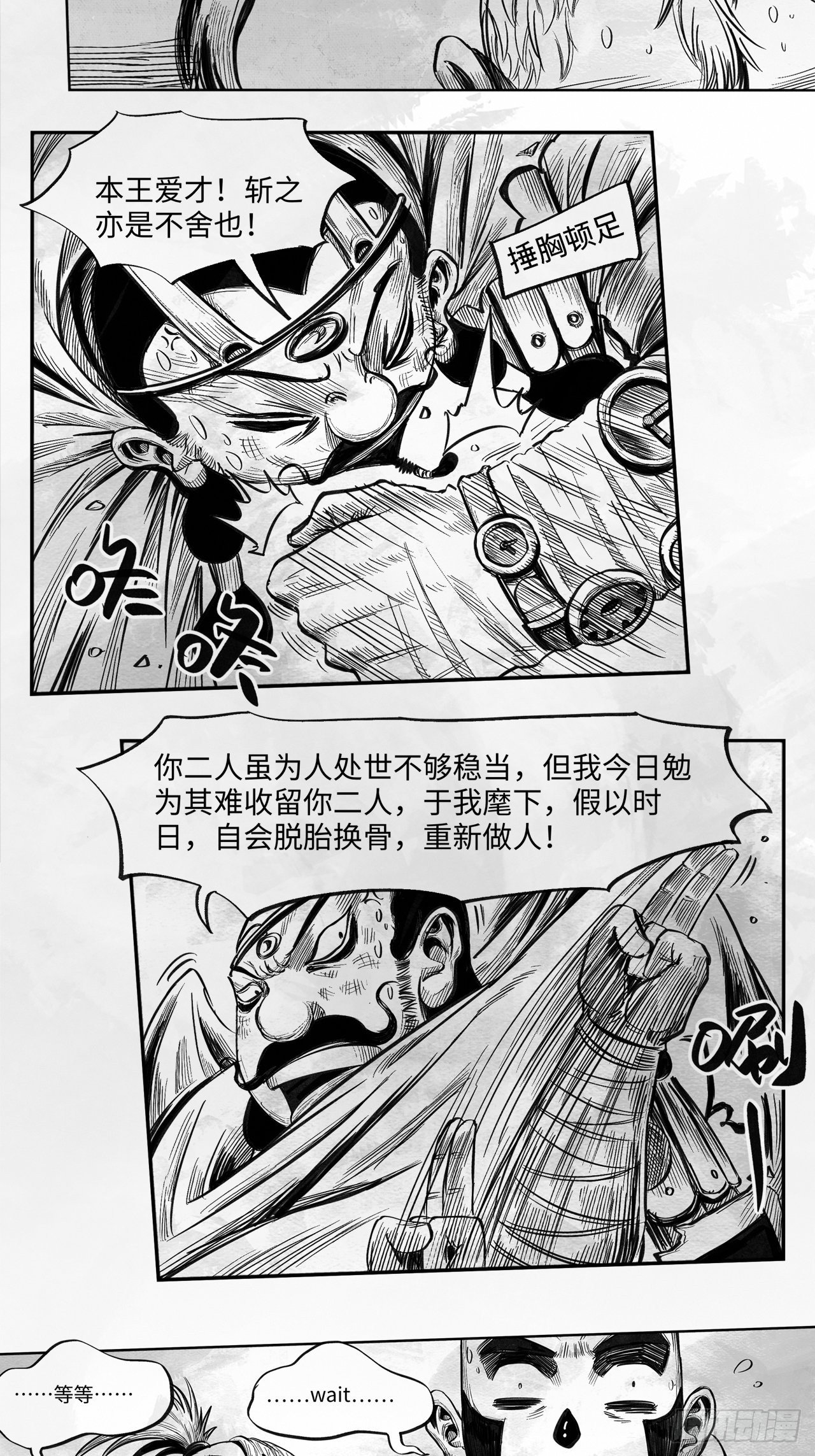 第23话 还会再见18