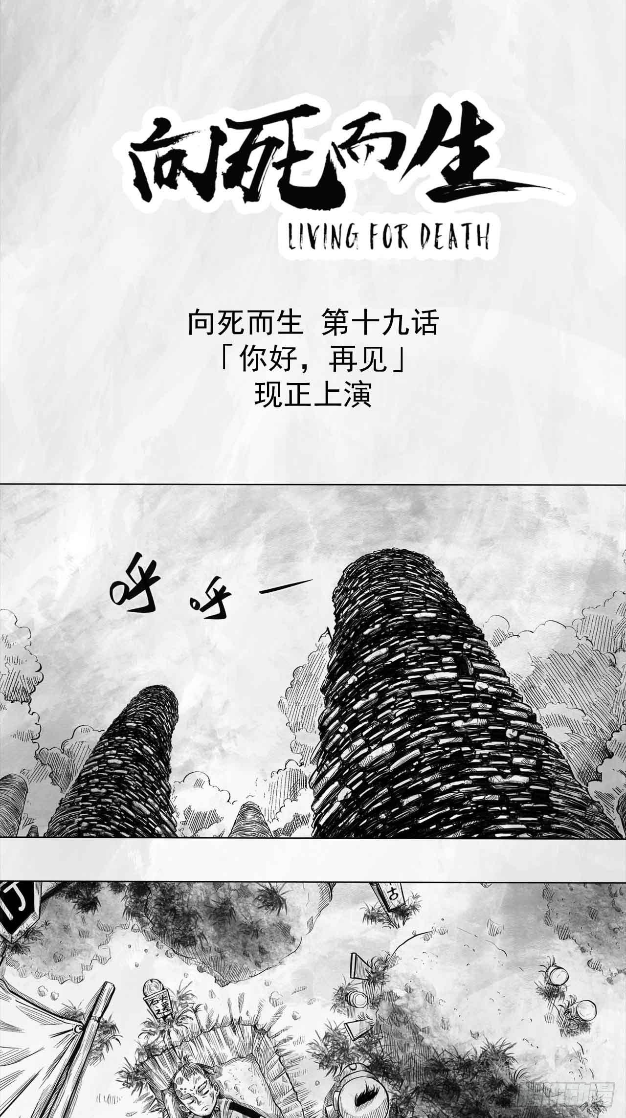 第十九话 你好 再见0