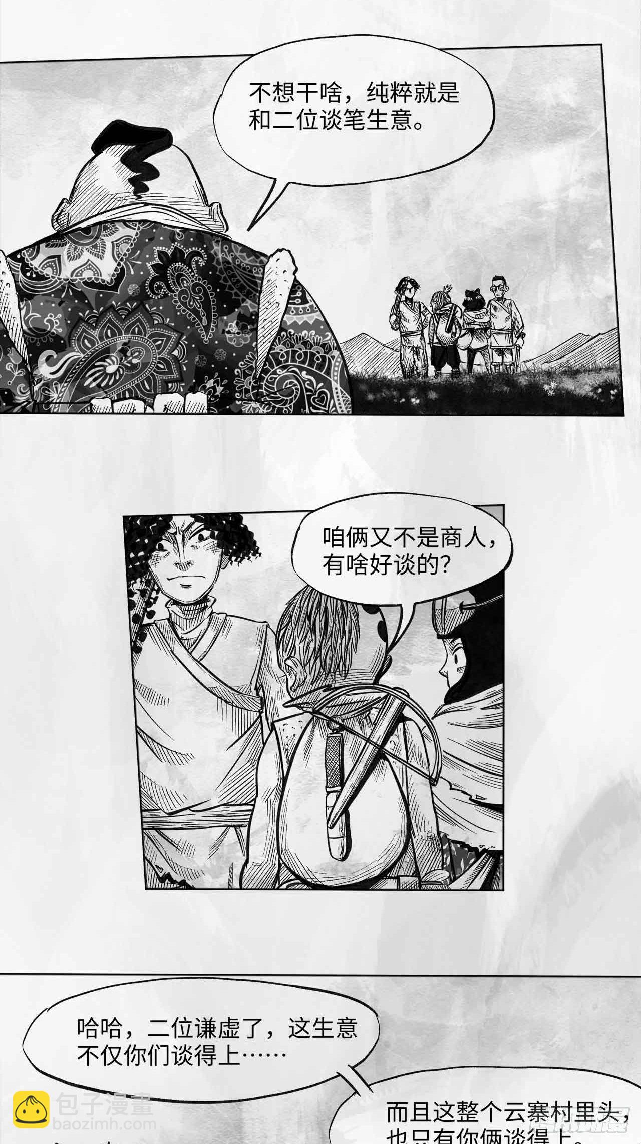 第十六话 顺流逆流9