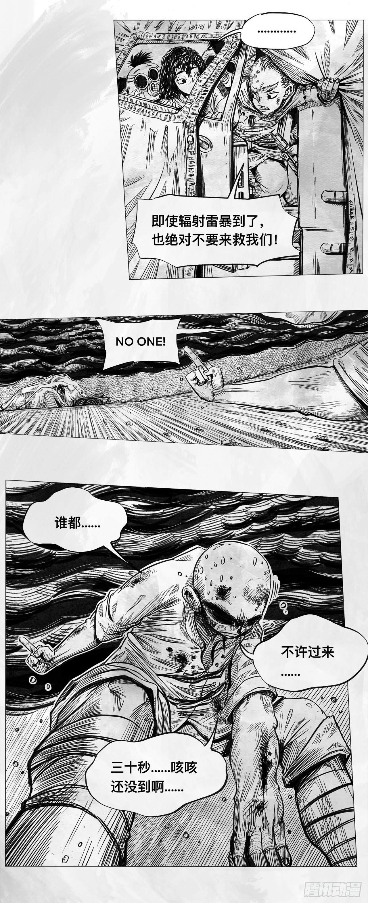 第七话 狗斗15