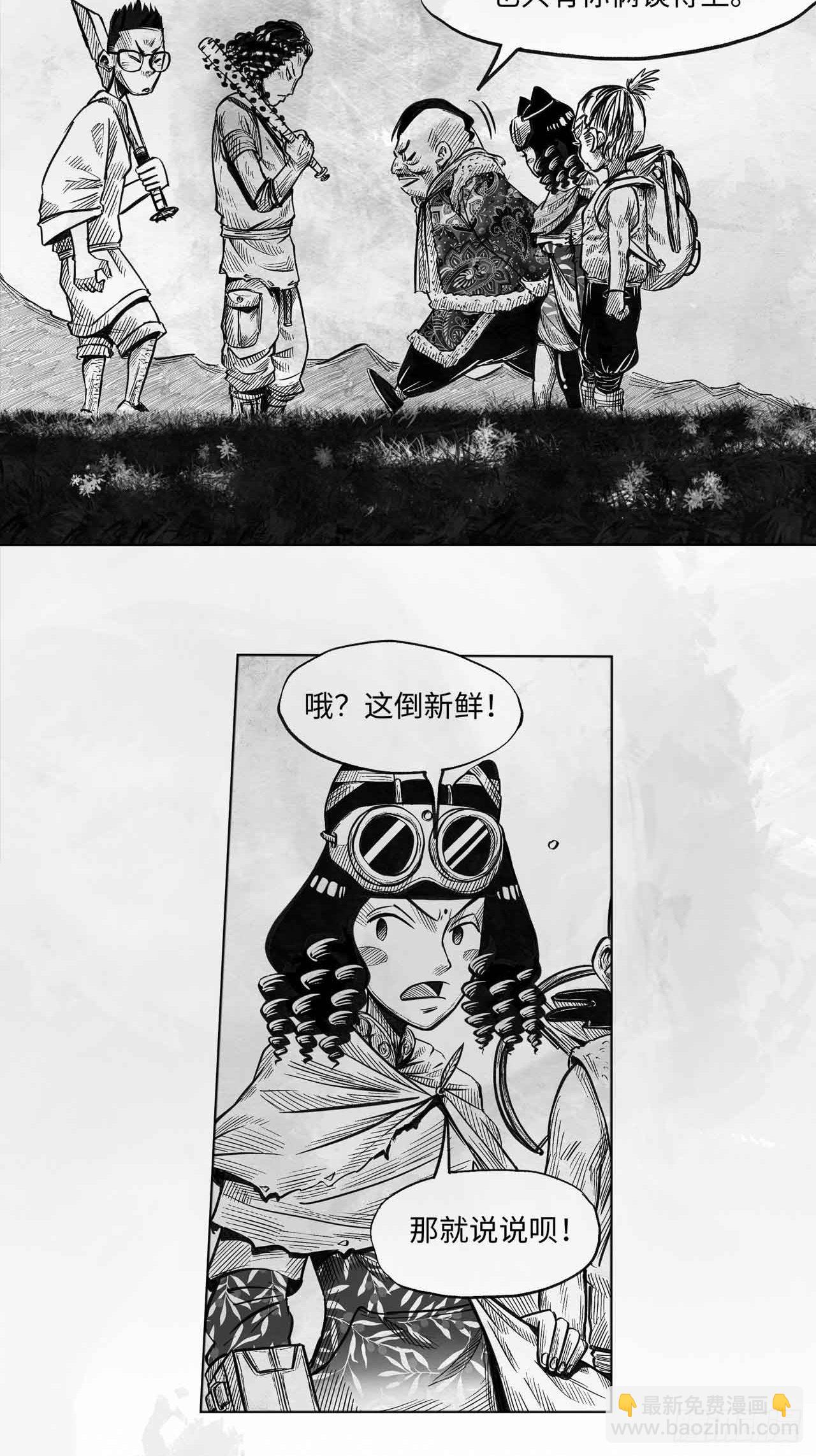第十六话 顺流逆流10