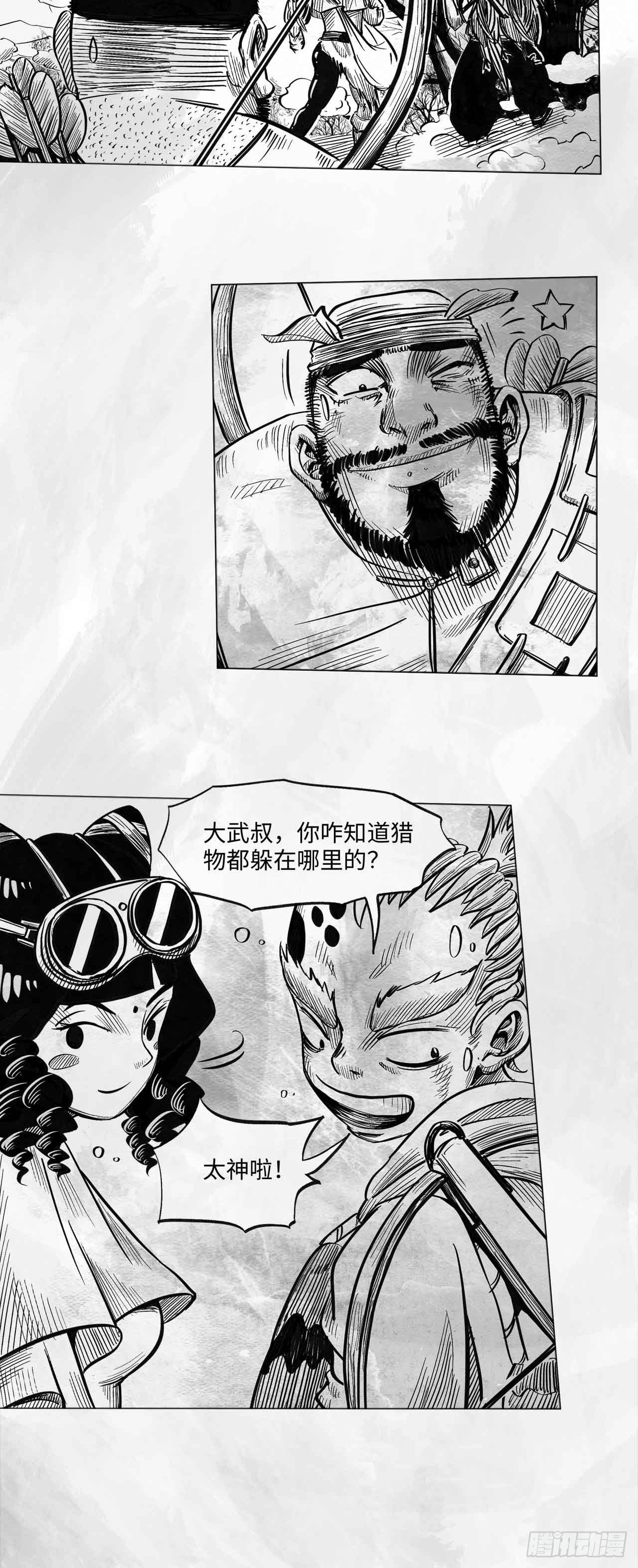 第十一话 我们仨23
