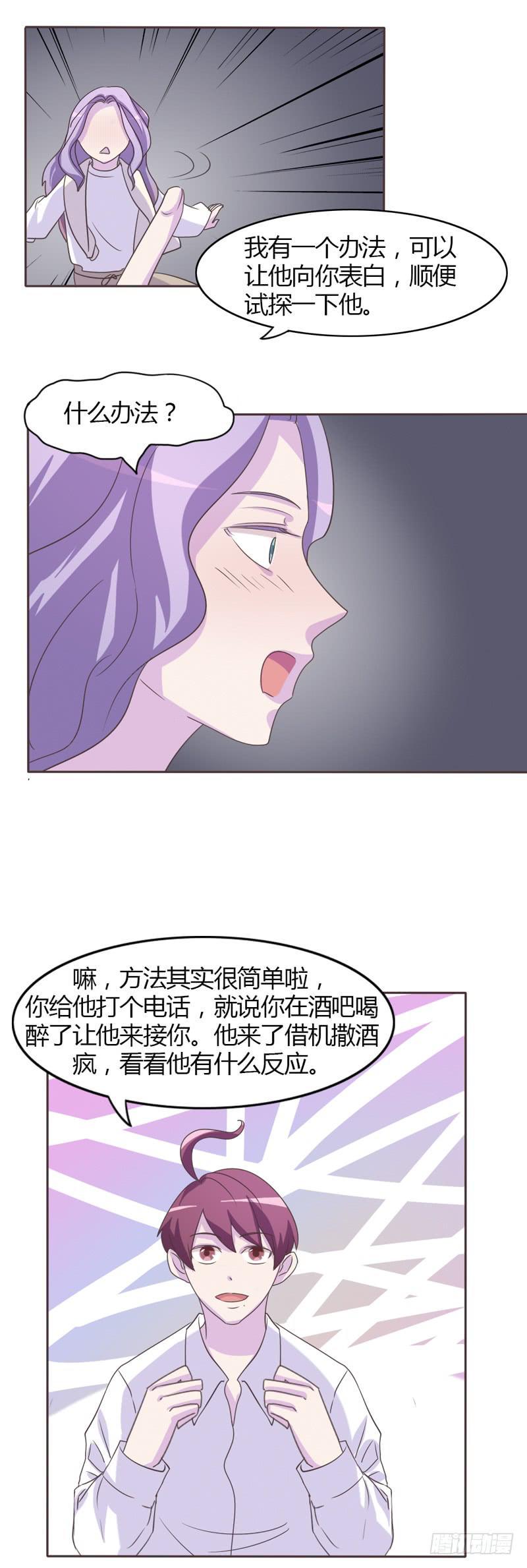 第二十八话10