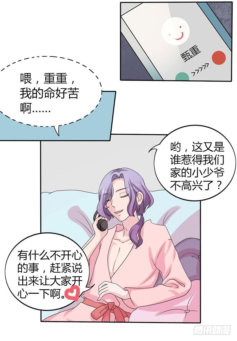 第九话21