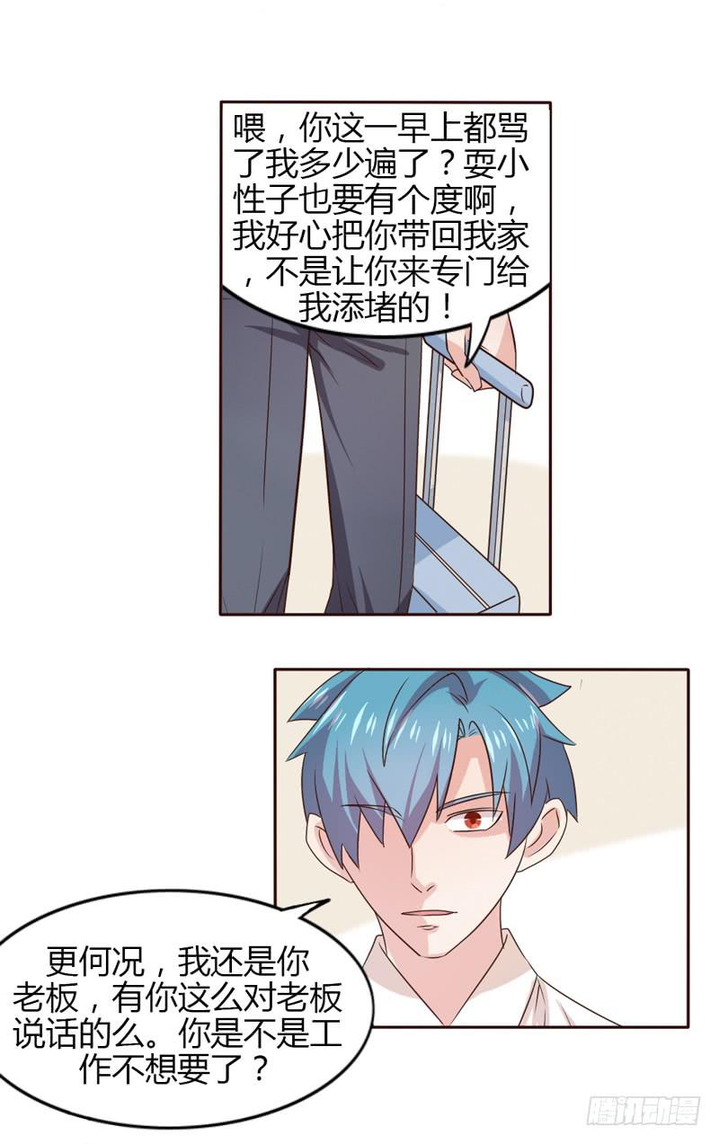第二十话3