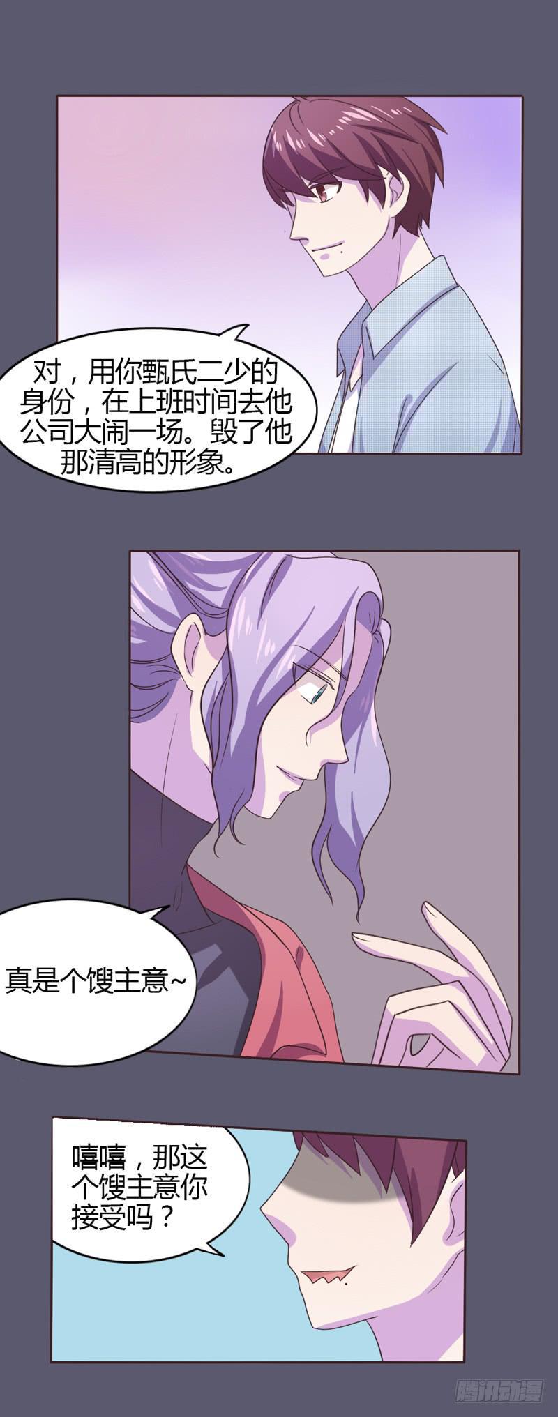 第二十三话7