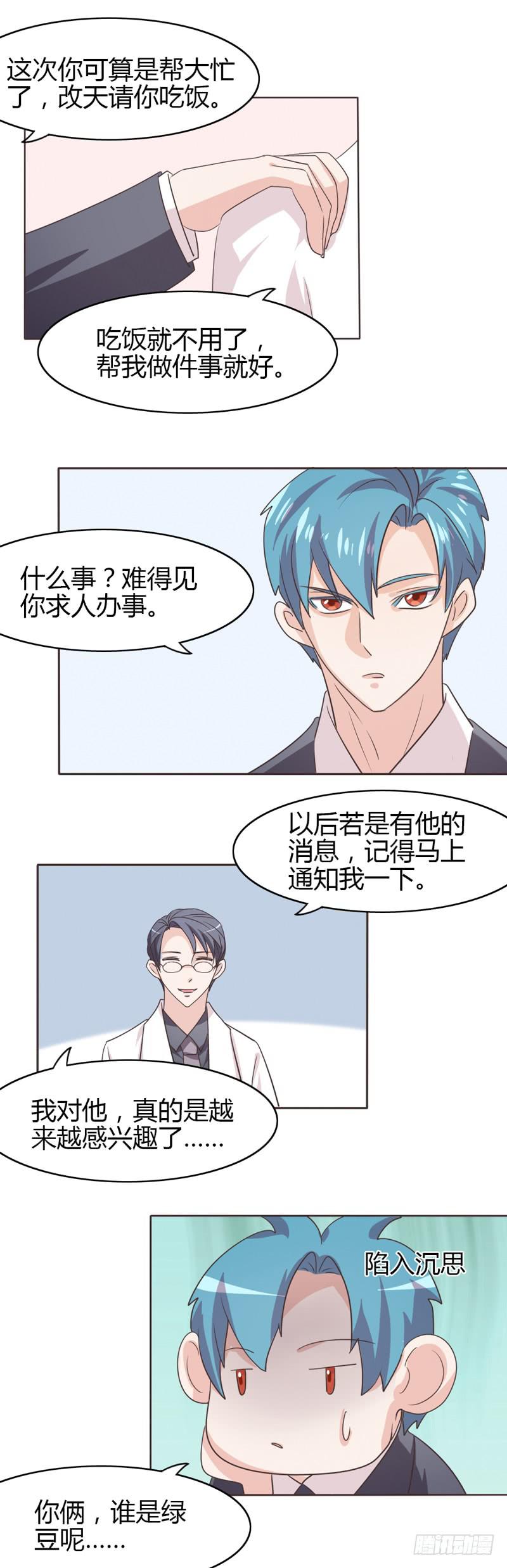 第二十七话11