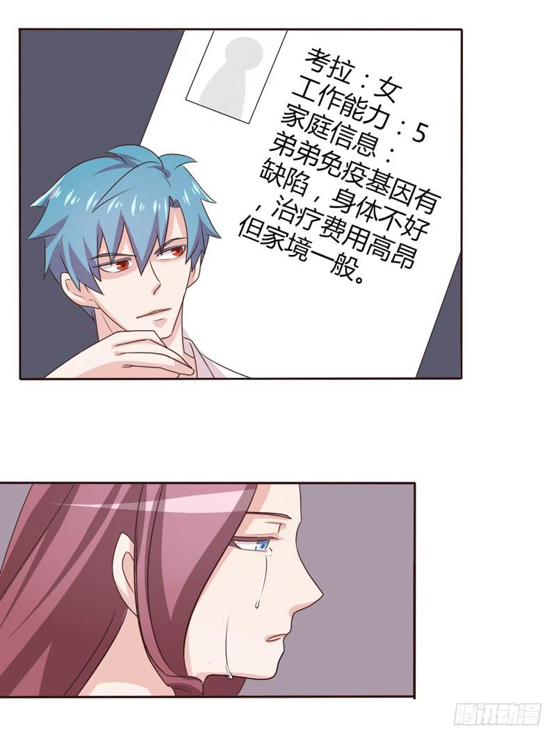 第二十一话23