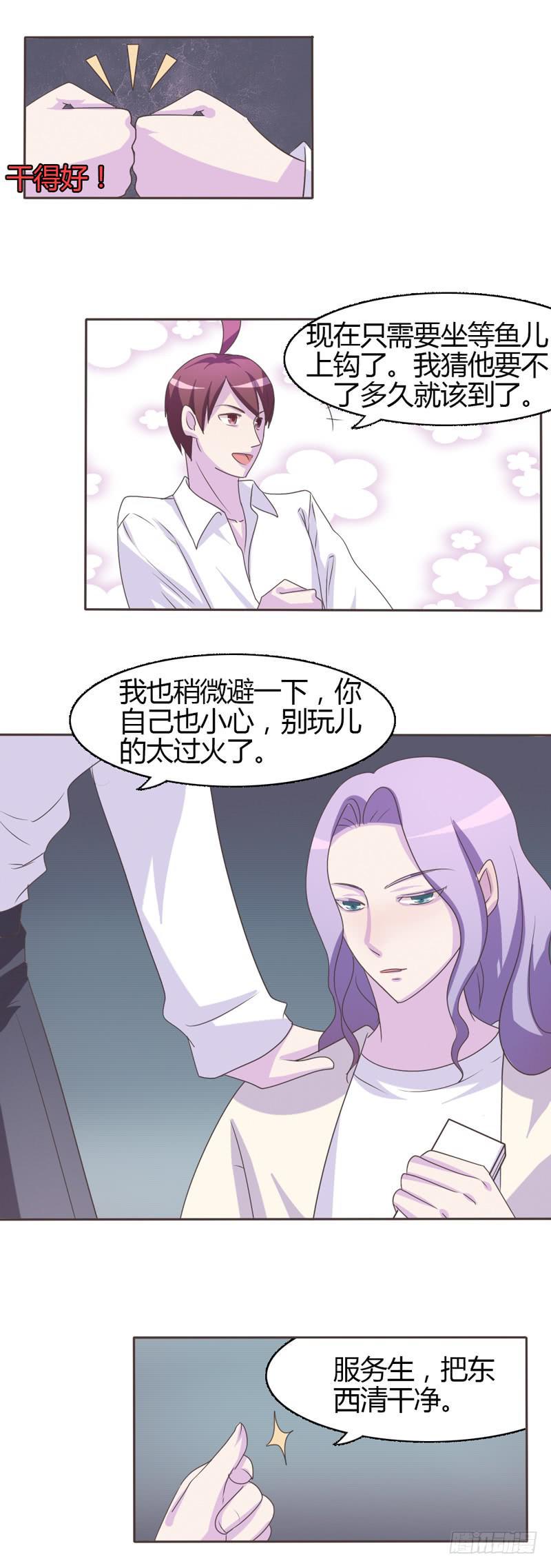 第二十九话4