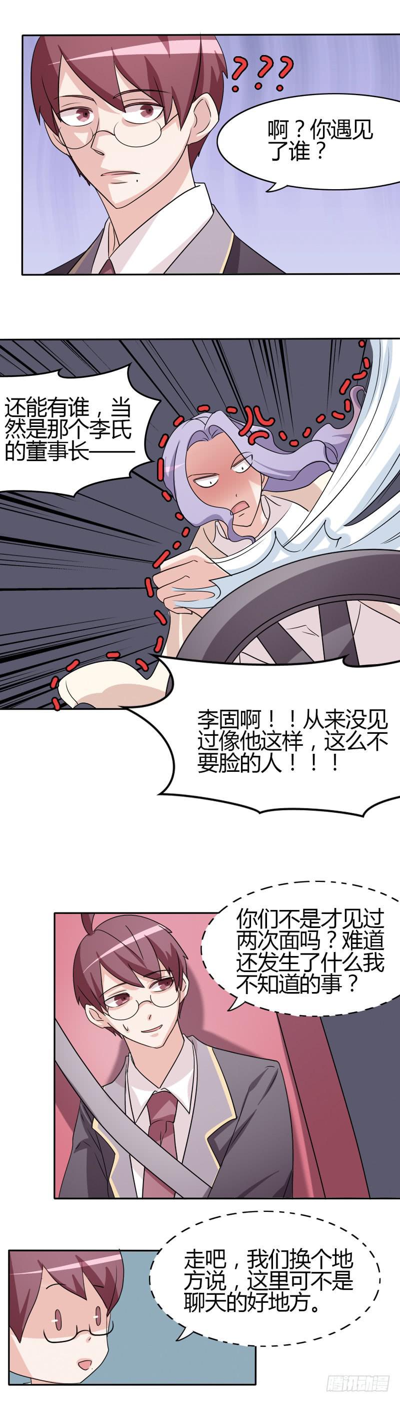 第二十八话3