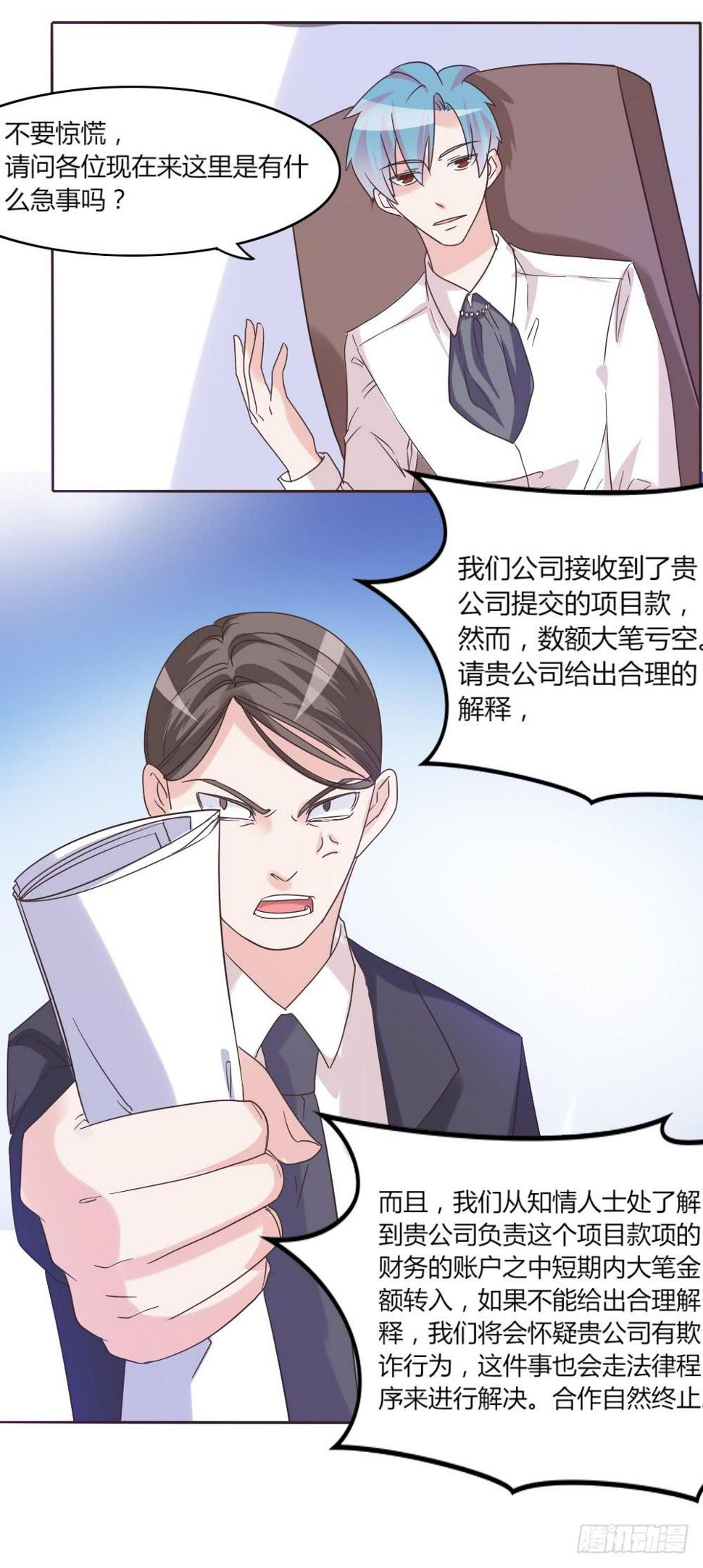 第三十六话13