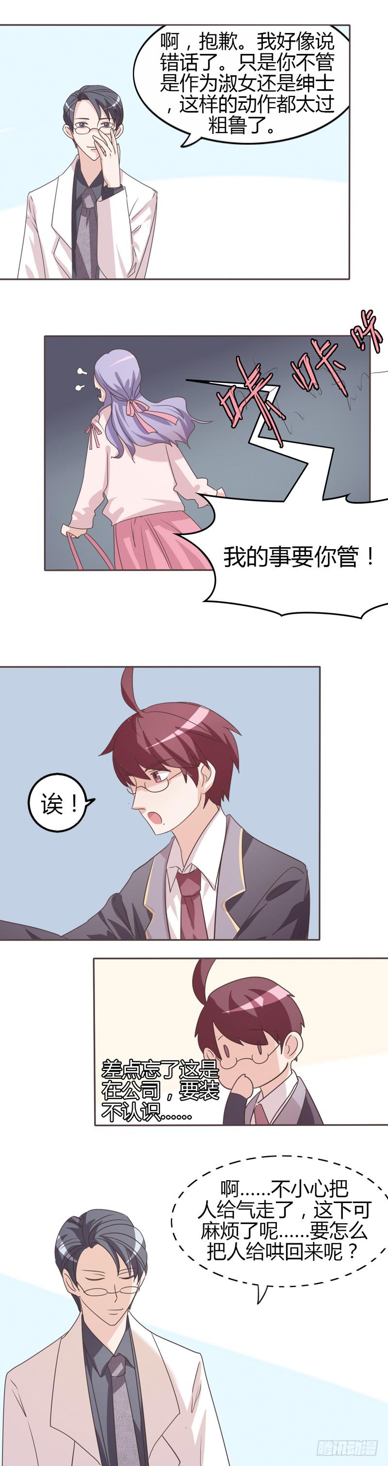第二十七话8