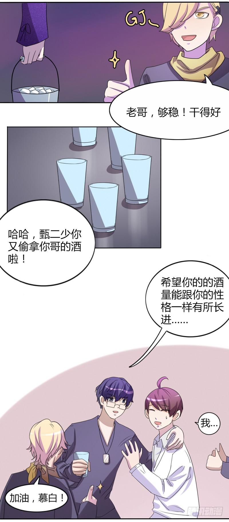 第十五话20
