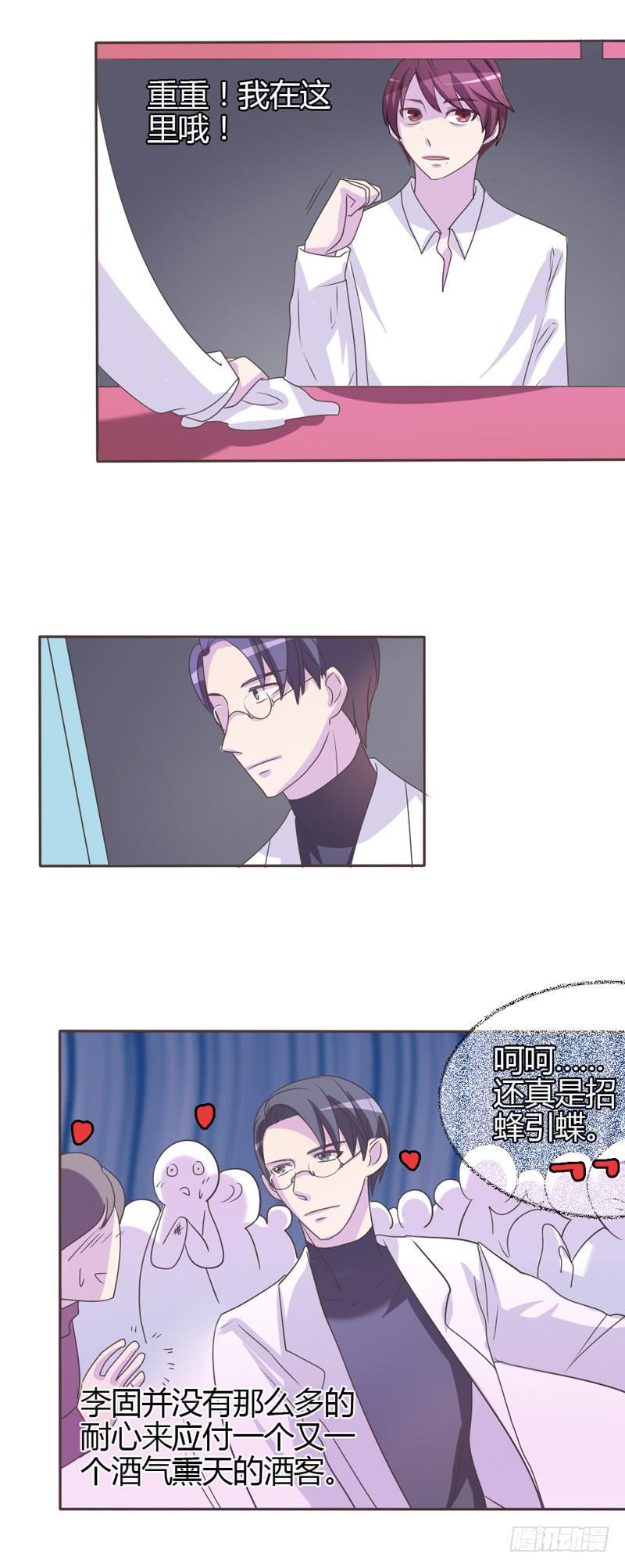 第二十九话5