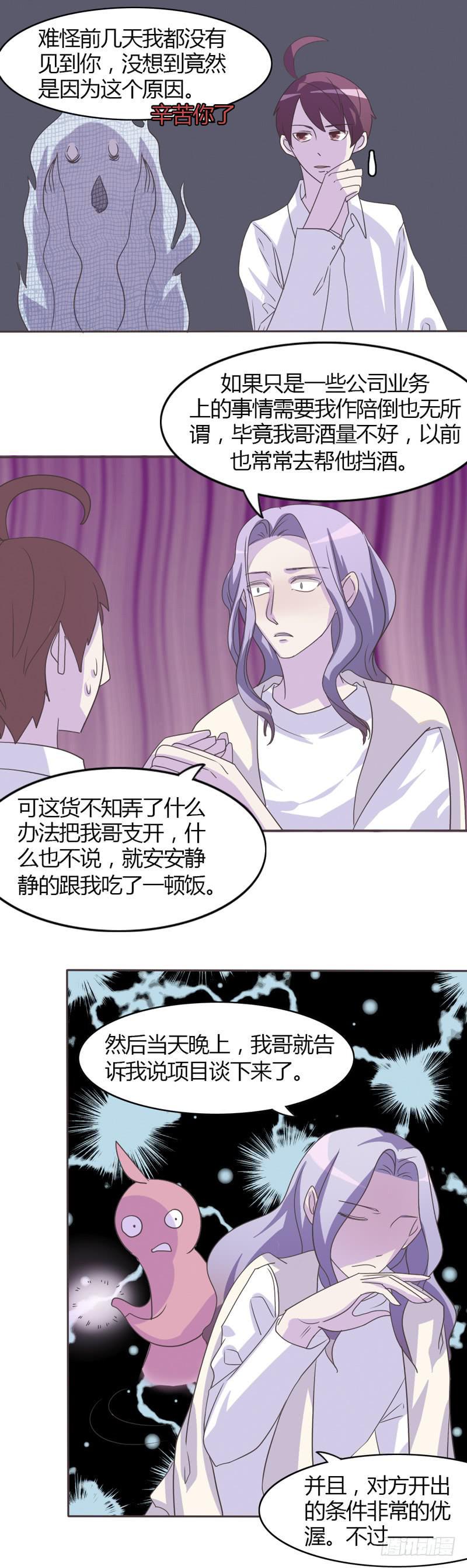 第二十八话6
