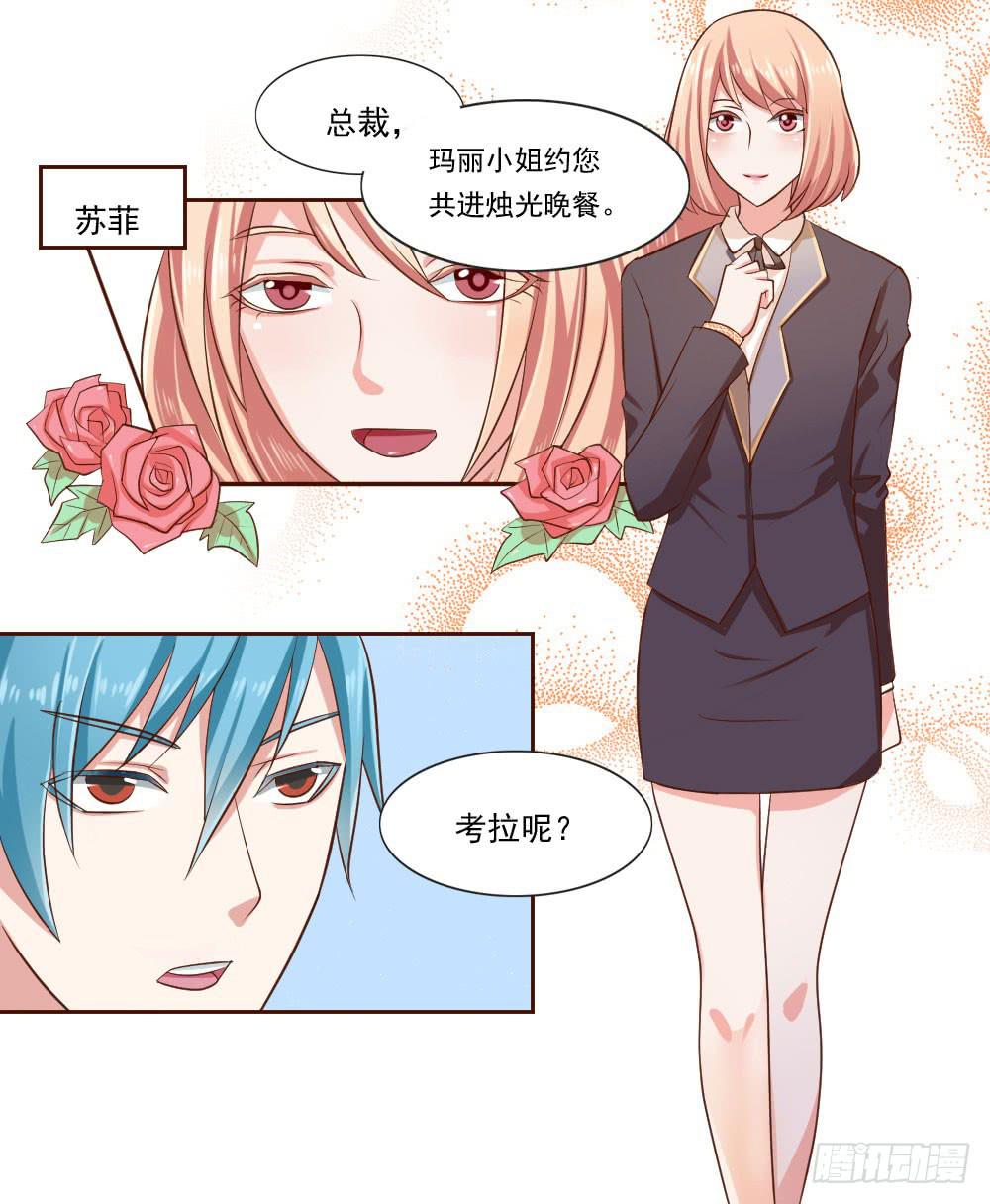 第三话8