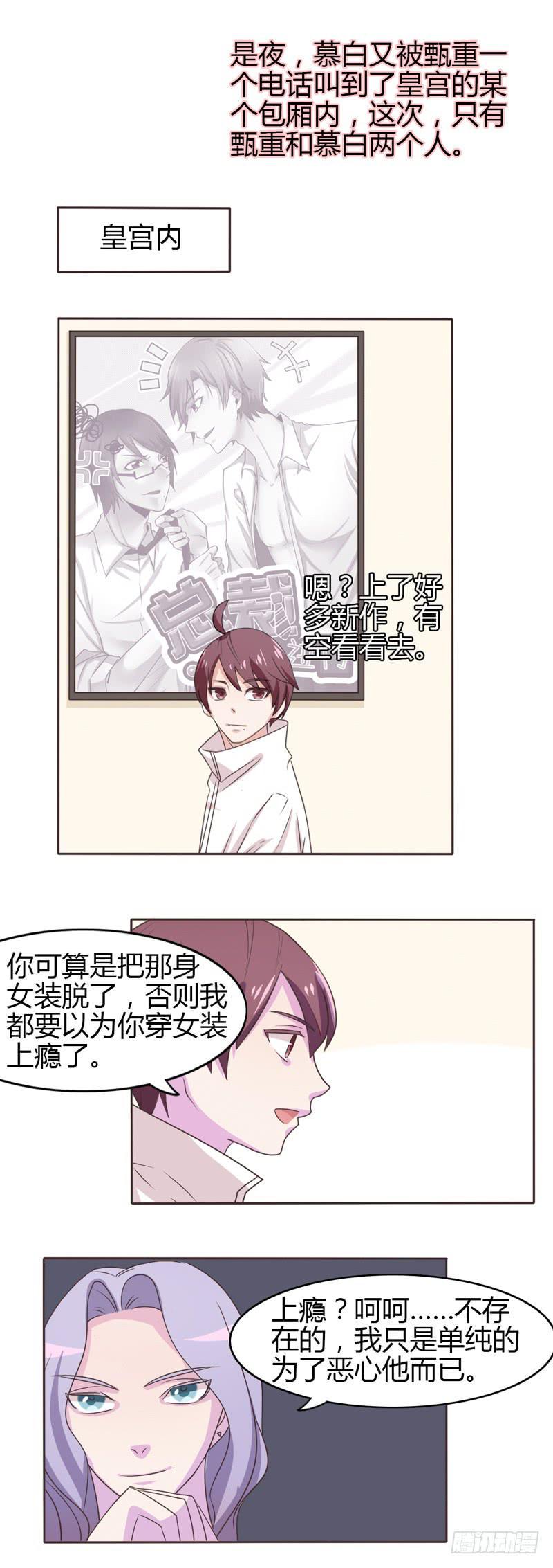 第二十六话2