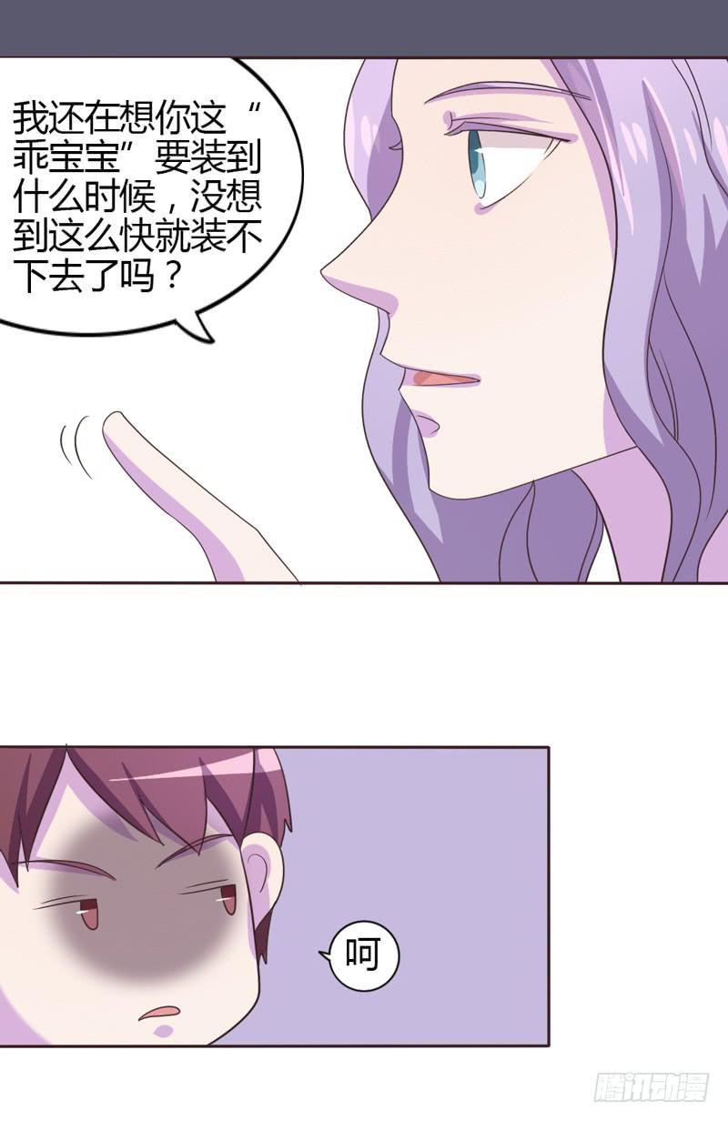第二十三话2
