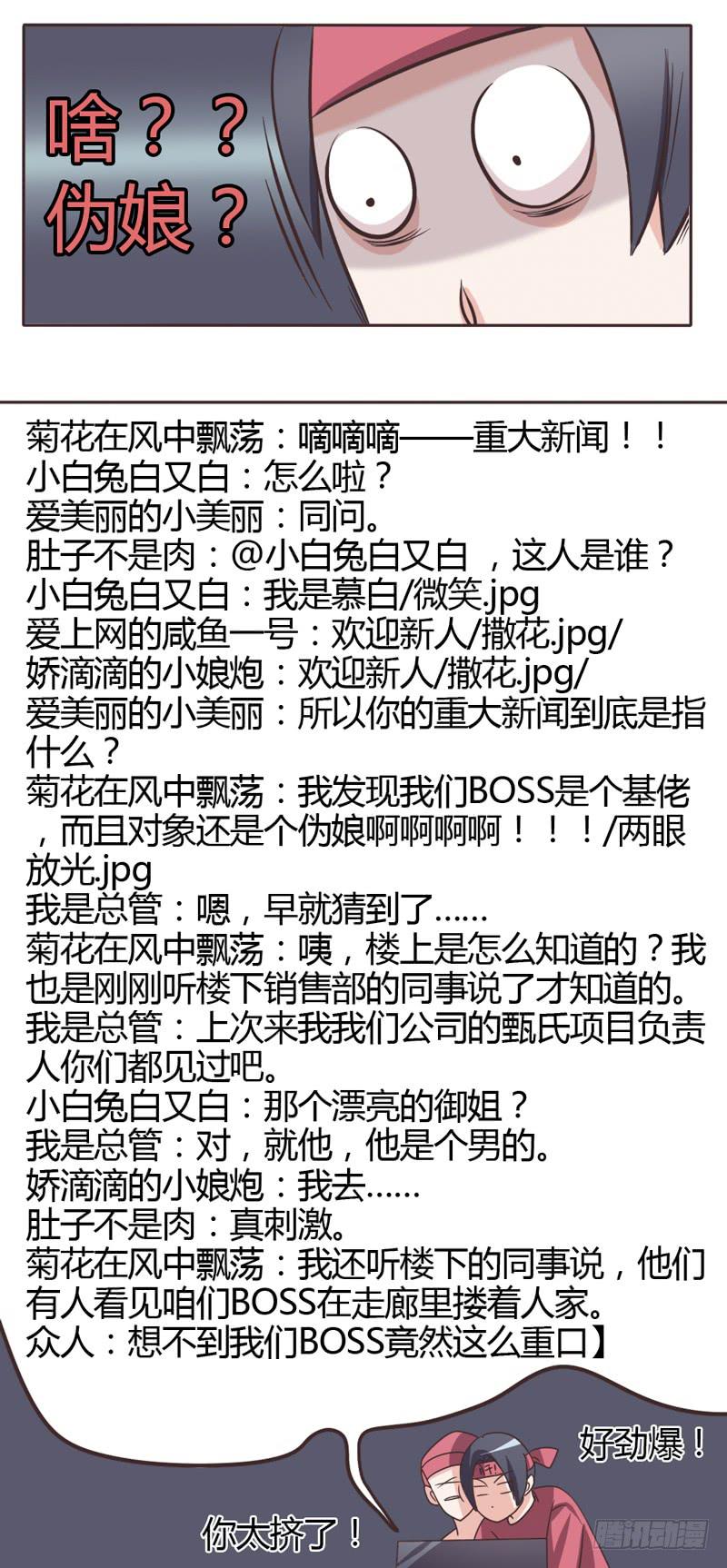 第二十五话11