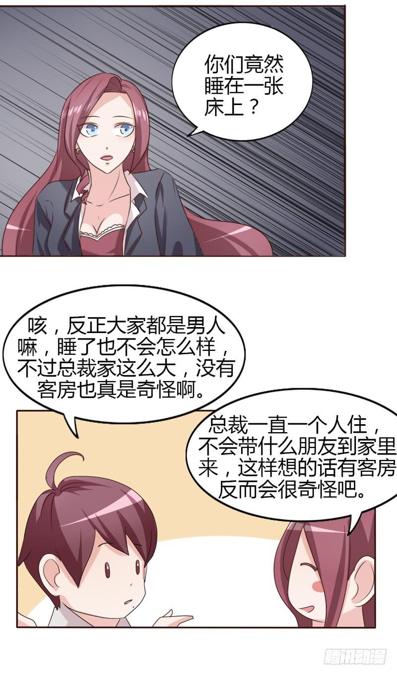 第二十话18