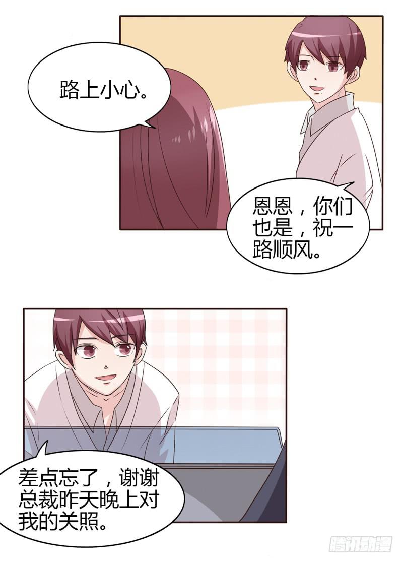 第二十一话5