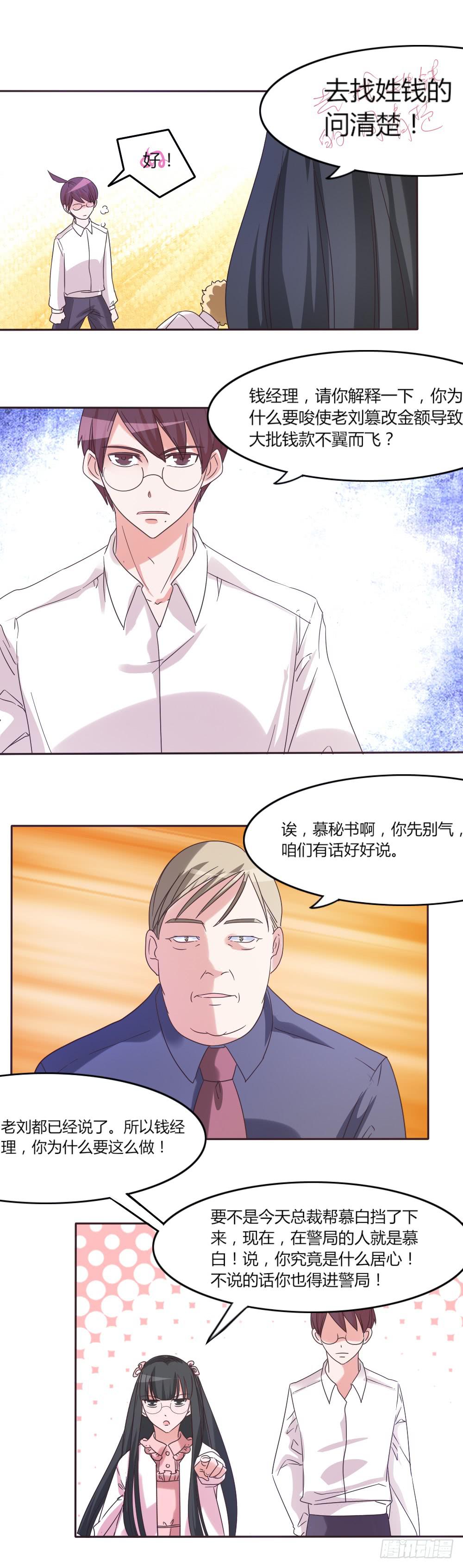 第三十八话23